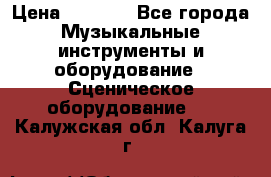 Sennheiser MD46 › Цена ­ 5 500 - Все города Музыкальные инструменты и оборудование » Сценическое оборудование   . Калужская обл.,Калуга г.